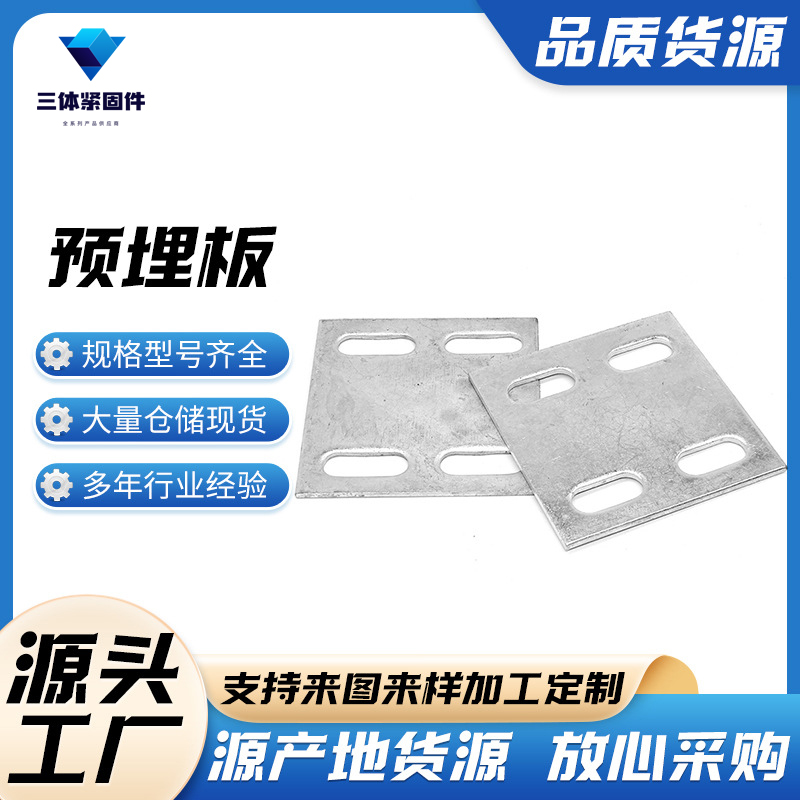 平邑三体金属制品